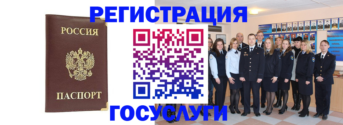 миграционный учет в Никольске