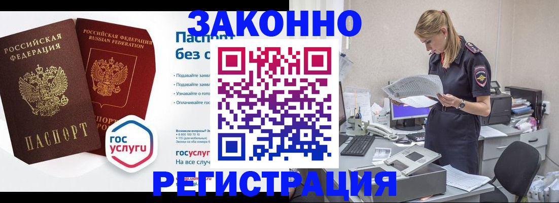 регистрация для дет. сада в Никольске